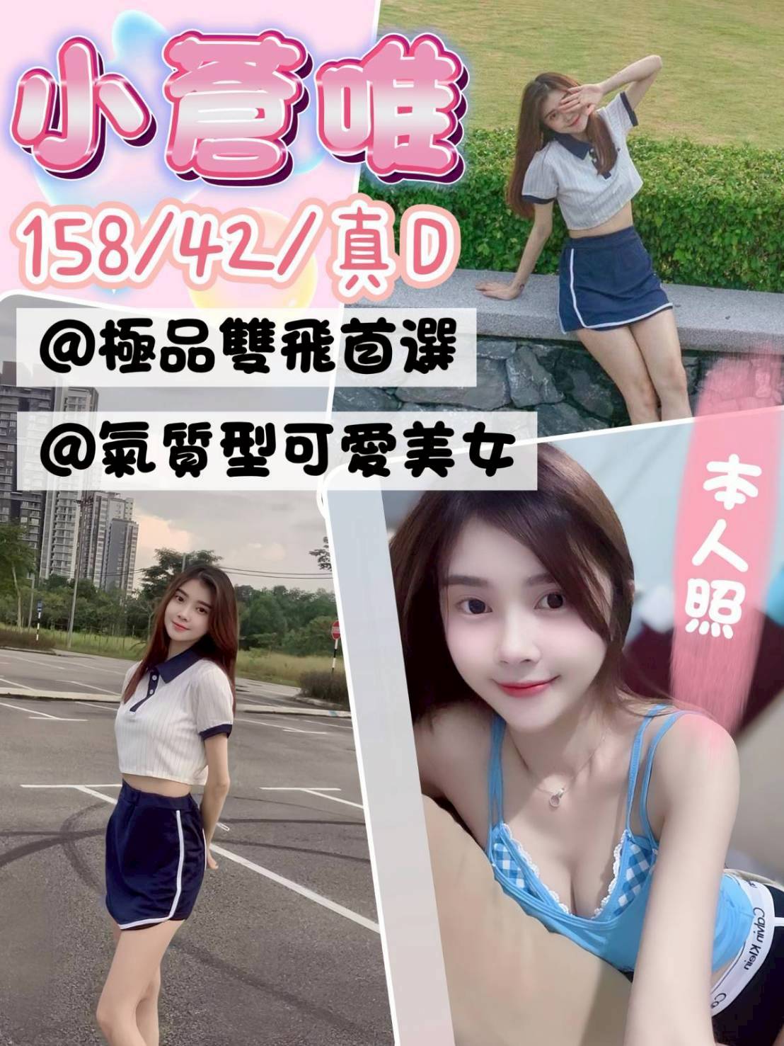 趙小婷 信義區定點茶 樓鳳 28/34F